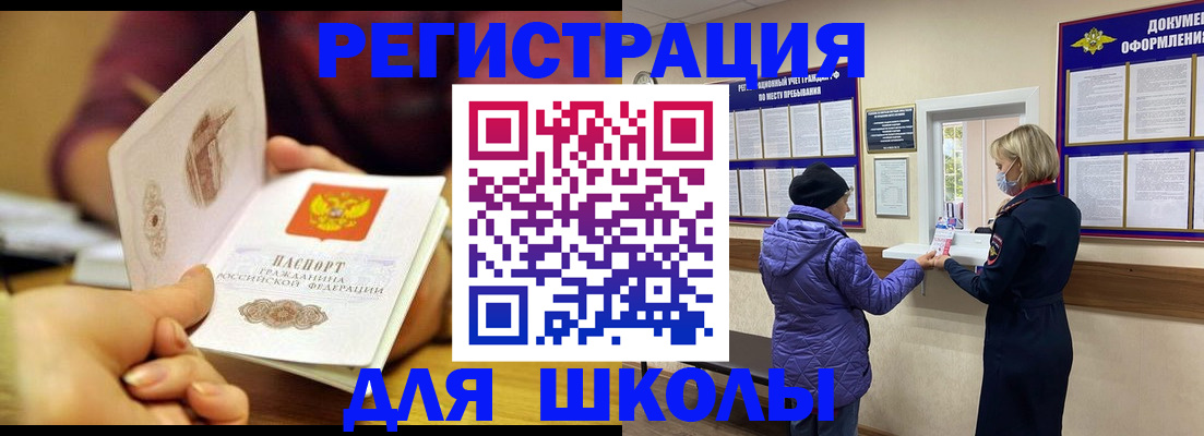 временная регистрация 2025 в Емве