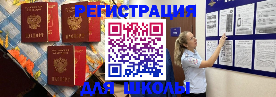 временная регистрация собственник в Емве