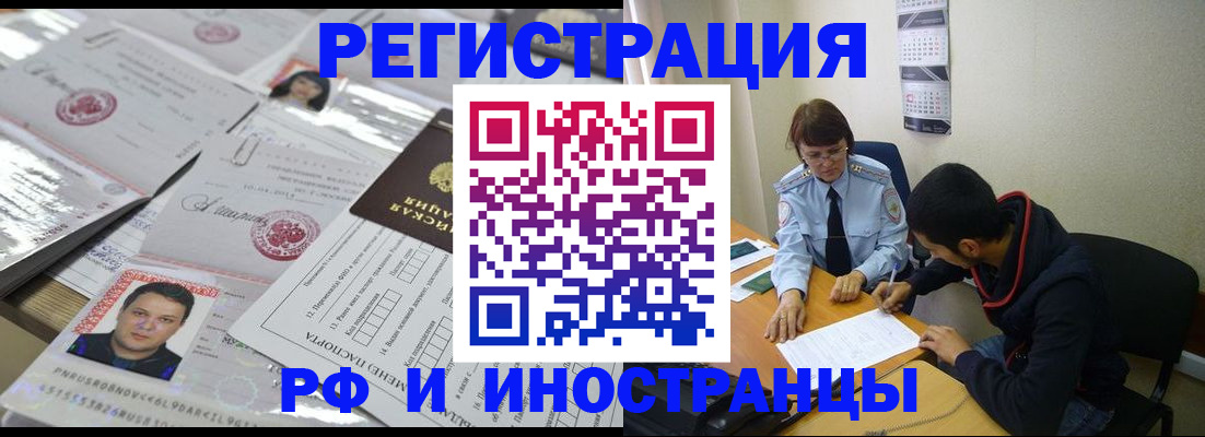 прописка гарантия в Емве