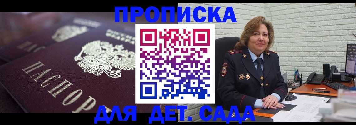 временная регистрация недорого в Емве
