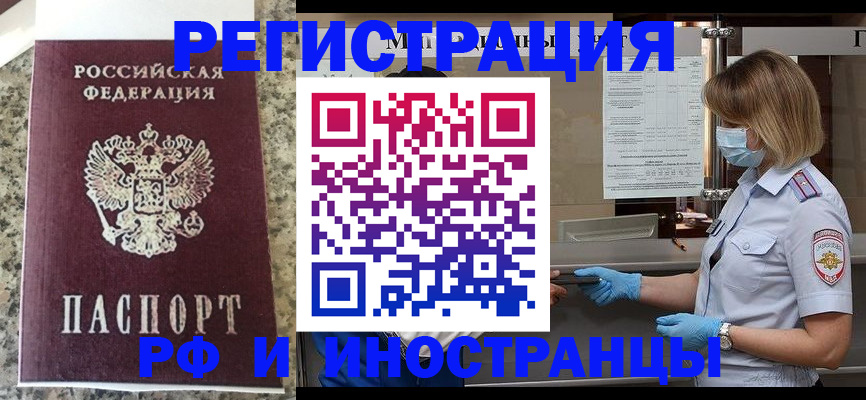 прописка ребенка в Емве