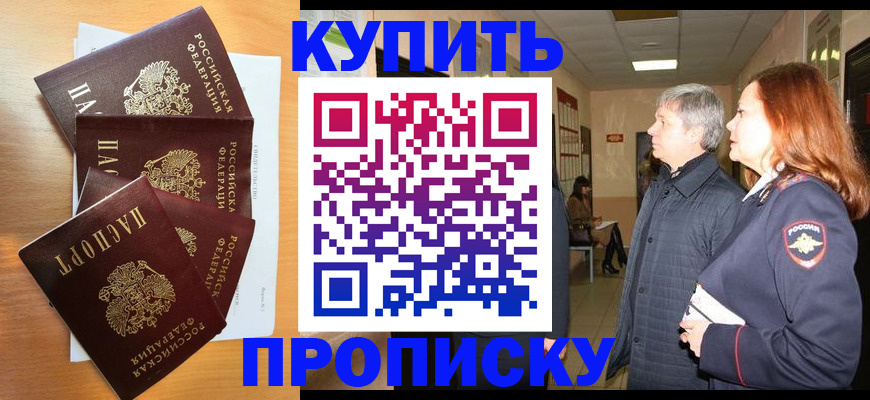 временная регистрация надежно в Емве
