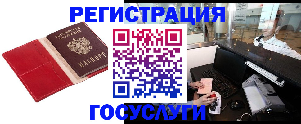 временная регистрация надежно в Емве