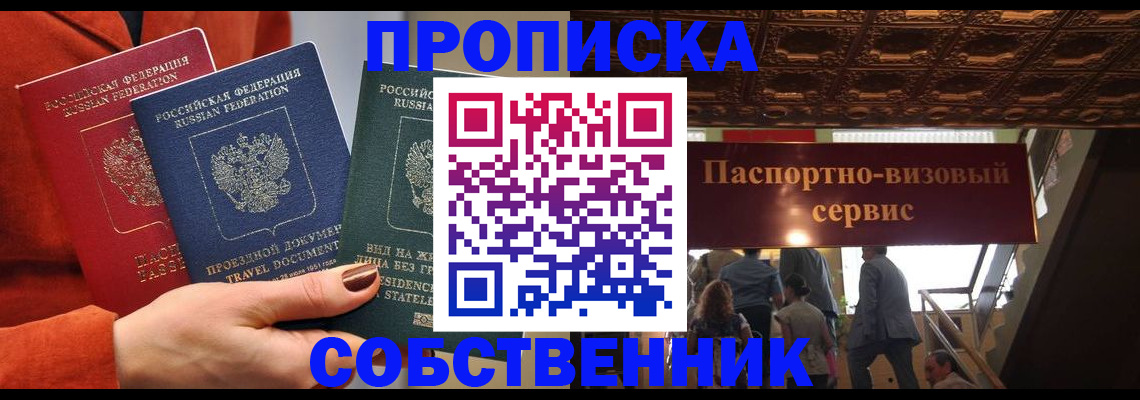 временная регистрация в квартире в Емве