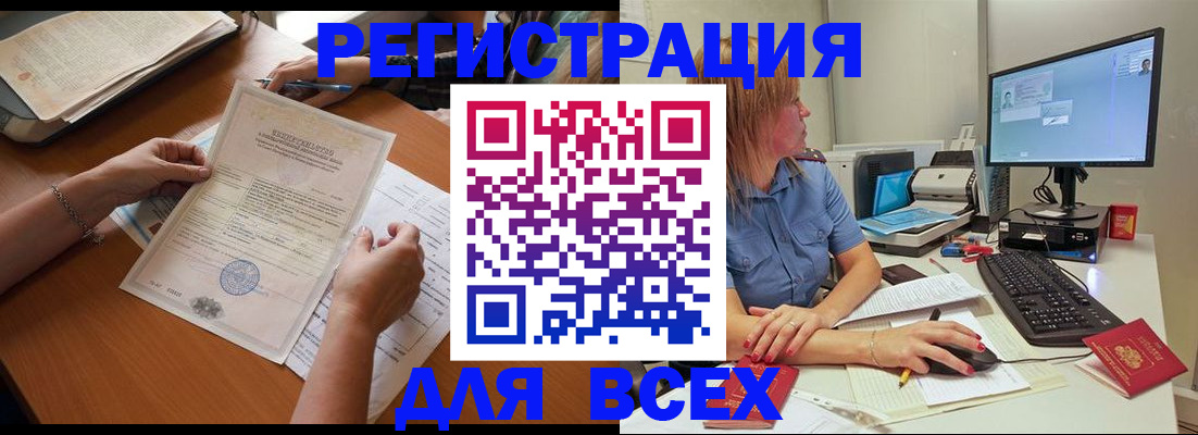 временная регистрация купить в Емве