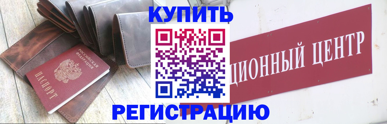 прописка для кредита в Емве