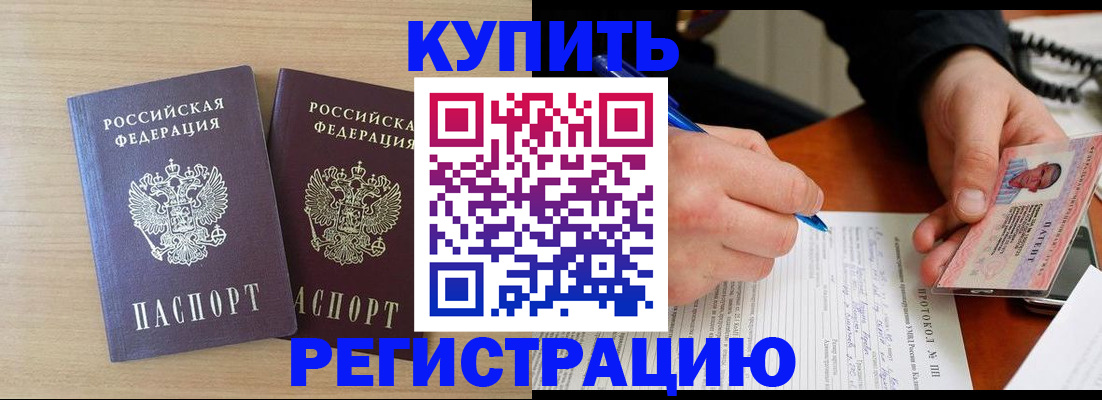 временная регистрация гарантия в Емве